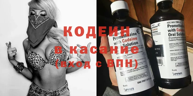 Codein Purple Drank  даркнет телеграм  Белинский 