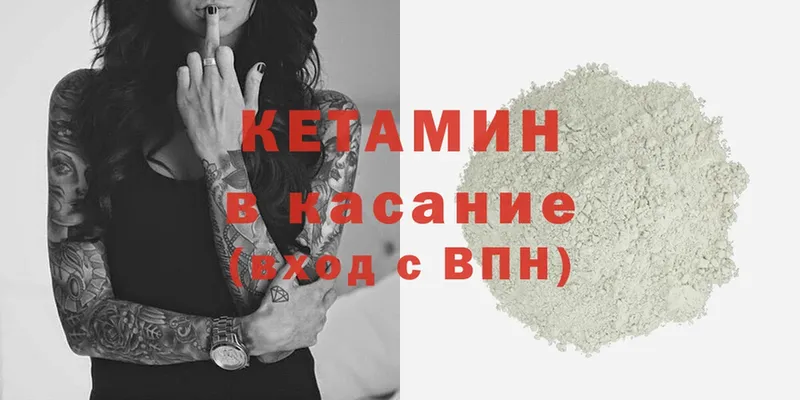 Кетамин VHQ  OMG рабочий сайт  Белинский 