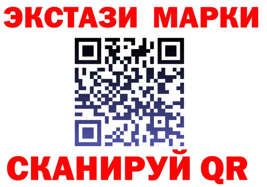 Марки NBOMe 1500мкг ТОР это кракен Белинский