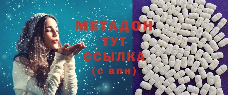 МЕГА зеркало  Белинский  Метадон methadone 